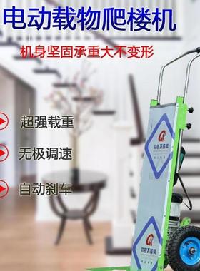 德 自动上楼搬楼运机爬楼梯机成家 电搬家爬梯神器 重物上楼爬楼