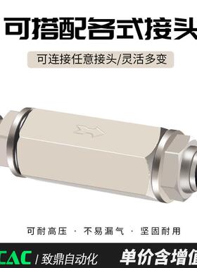 气动逆阀CV-01/02/0/04排阀止逆阀1分2分分4止分 气气体止回阀