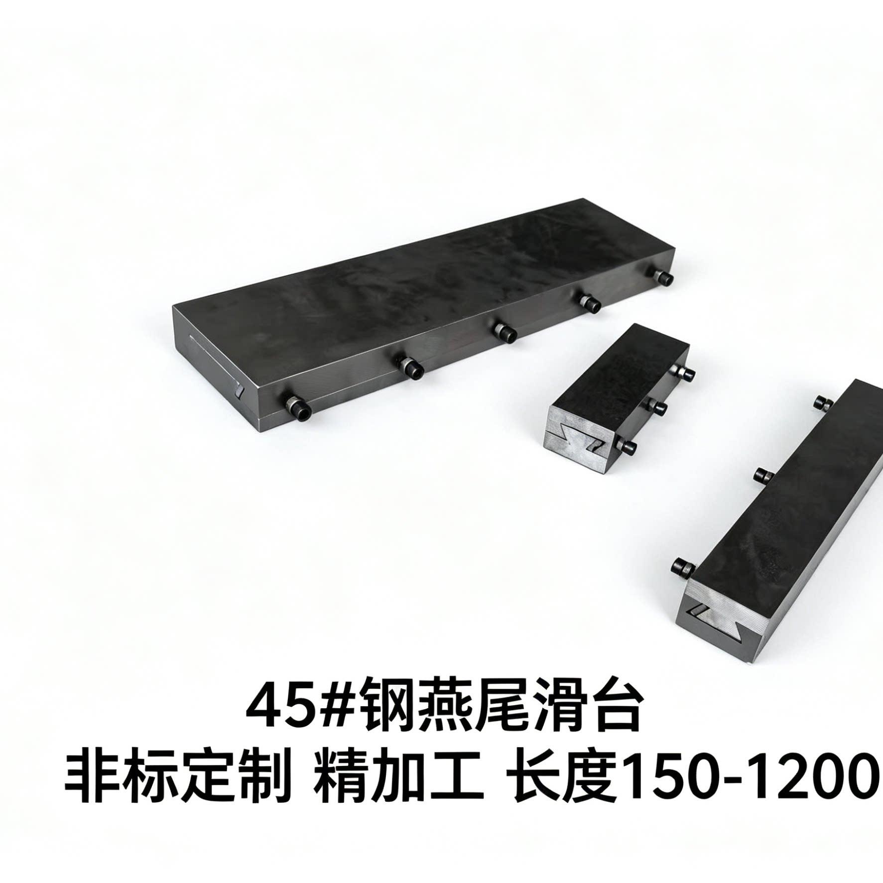 45号钢燕尾槽拖板车床导轨可焊接滑台工作台硬轨一字滑块无杆滑轨