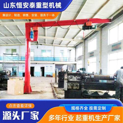 BZD悬臂吊厂房车间货物起重用无线遥控轻小型悬臂吊2吨电动悬臂吊