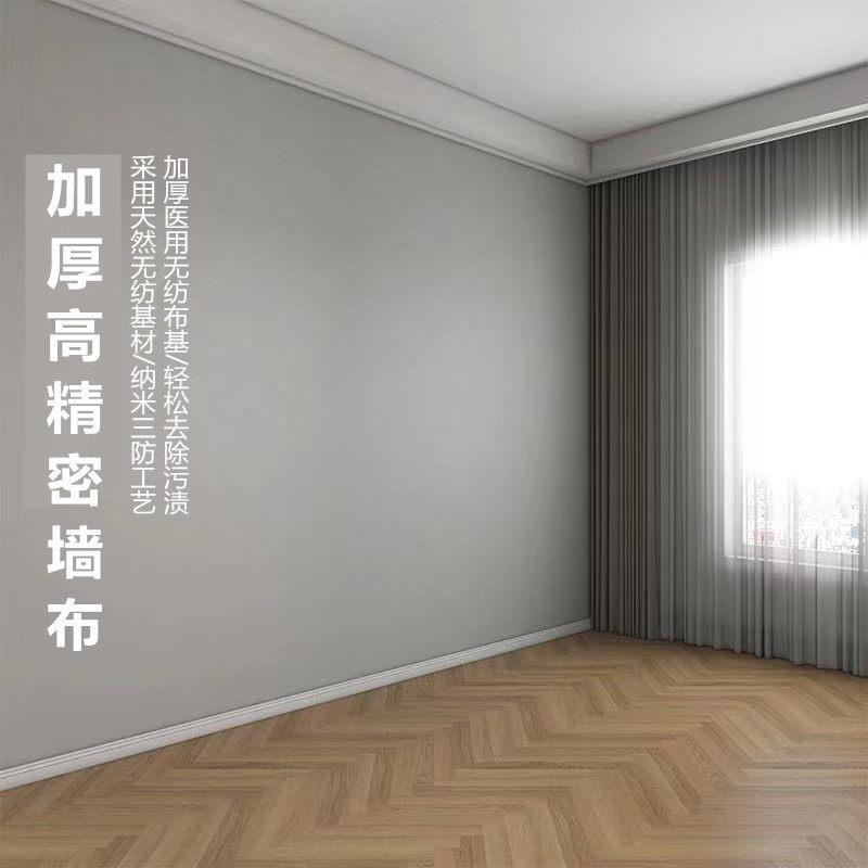 加厚无缝墙布全屋客厅电视背景墙纸简约现代2023新款卧室高档壁布