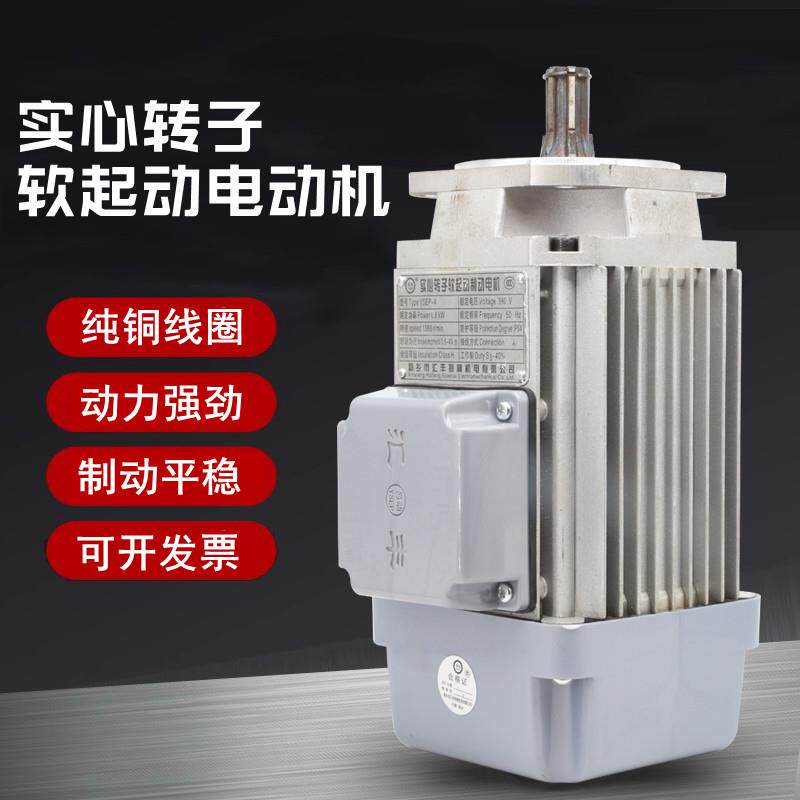 新乡市汇丰特种电机YSEP0.8kw大车运行软启动三合一带刹车电动机
