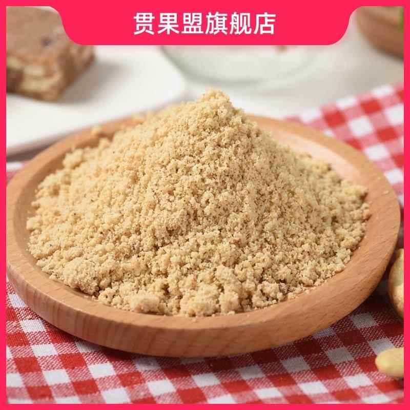 原味熟腰果粉商用烧烤撒料原料500克包邮 坚果粉烧烤烘焙撒料1