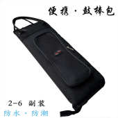 便携鼓棒包4副6副可背可提防潮防震架子鼓鼓槌套鼓锤袋乐器包印字