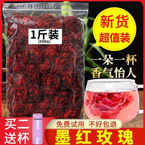 云南墨红玫瑰散装500g特级大朵食用干玫瑰花冠整朵泡茶水一朵一杯