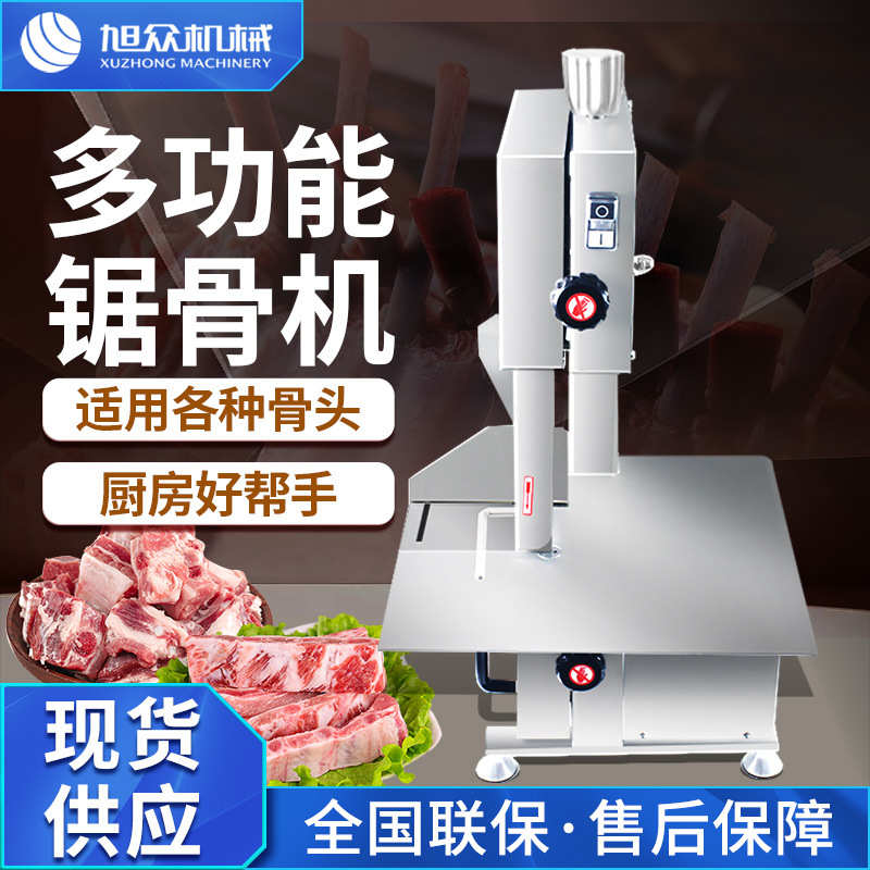 冰块厨房锯商用台式锯机多骨骨头冻肉设备加工好帮手功能