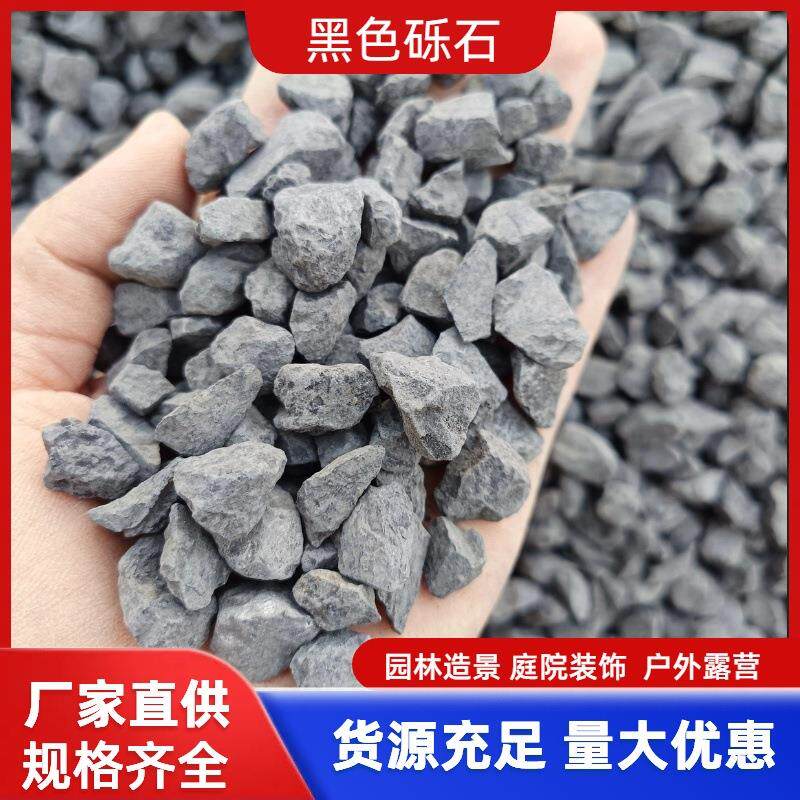厂家供应水洗石子透水地坪胶粘石浅灰色洗米石庭院造景黑色砾石