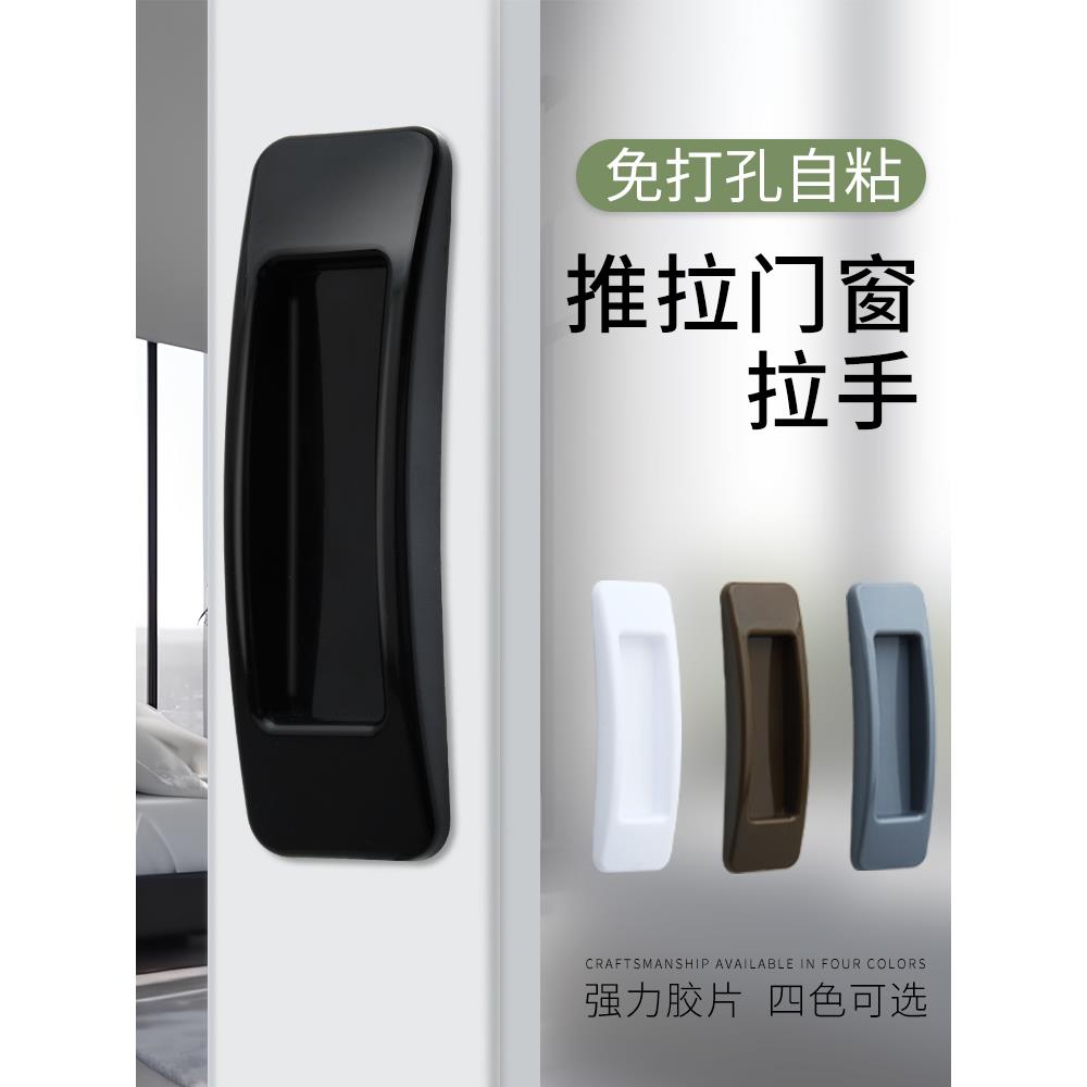门窗免打孔拉手不干胶推拉门拉手铝合金窗柜门玻璃门衣柜辅助拉手