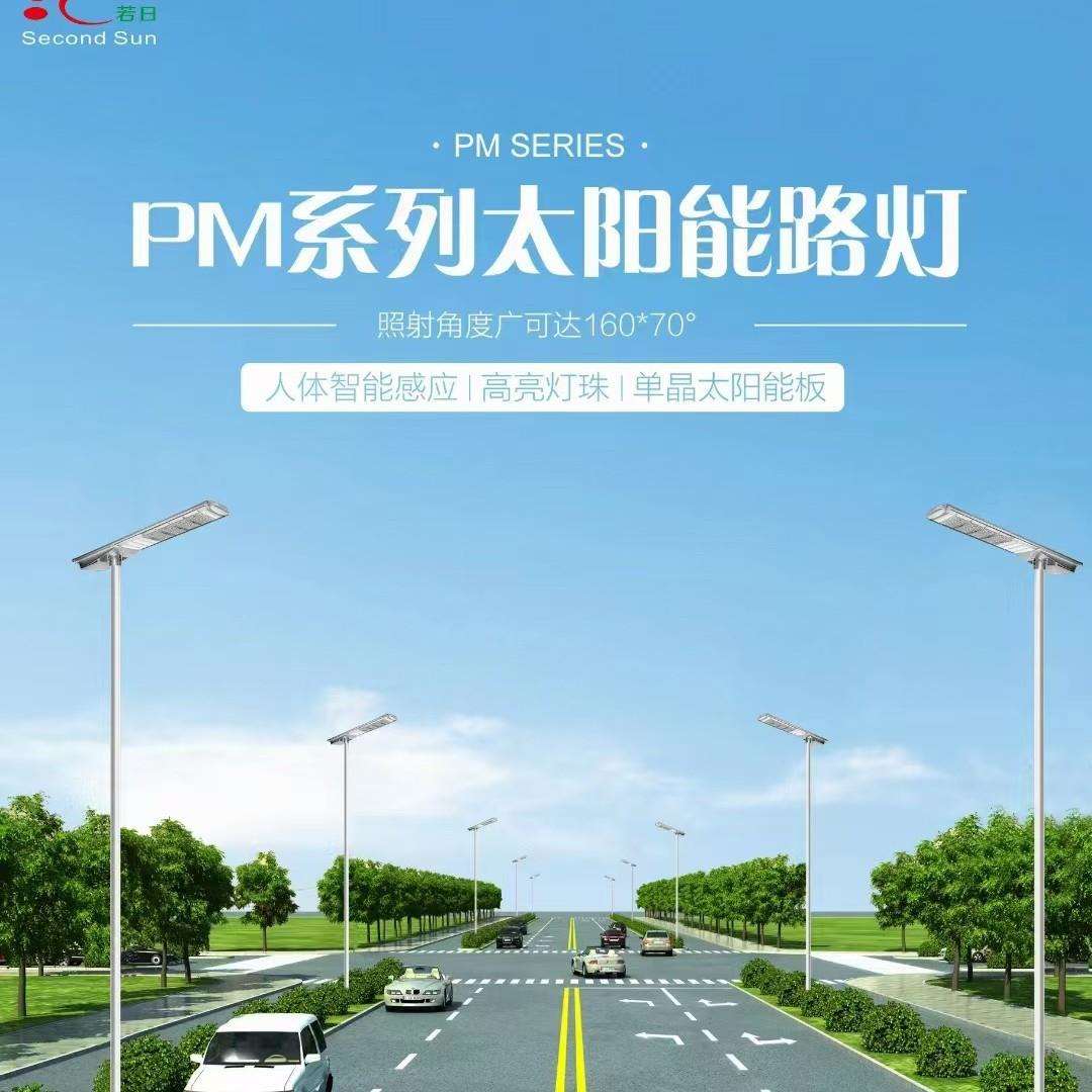 遥控感应一体化太阳能路灯LED照明工程光伏户外大功率款强光超亮