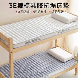 椰棕乳胶床垫家用卧室榻榻米硬棕垫子宿舍学生单人租房批发