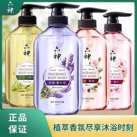 六神香氛沐浴露持久留香樱花薰衣草洗澡沐浴乳液女男士405ml