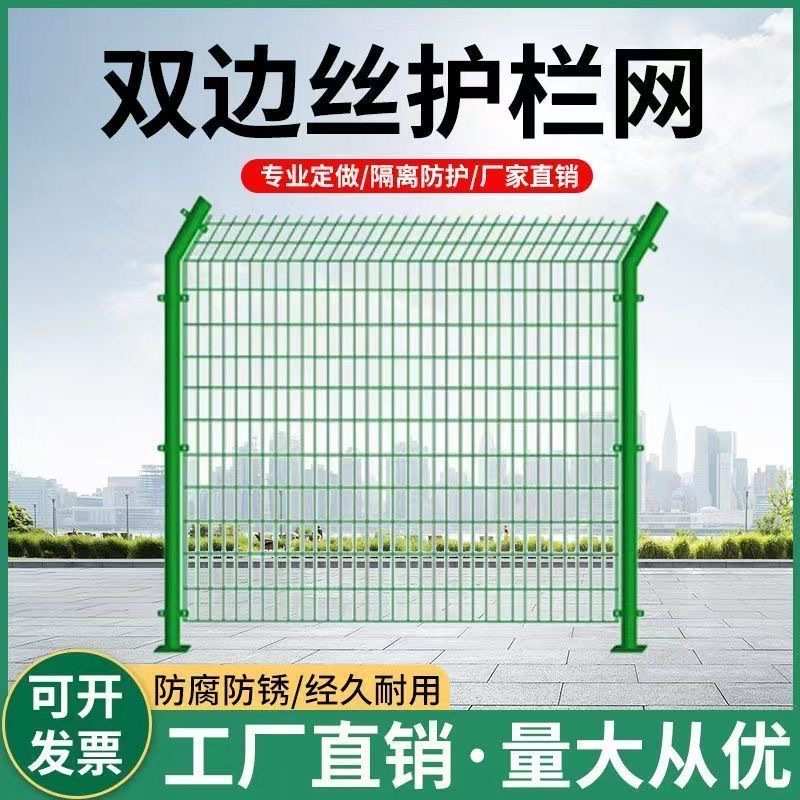 高速公路护栏网铁丝网围栏双边丝围网护栏防护网养殖钢丝网隔离网