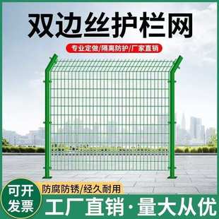 高速公路护栏网双边丝框架围网护栏防护网养殖钢丝网隔离网铁丝网