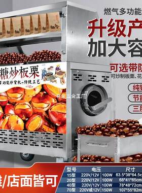 格琳斯炒货机商用全自动糖炒板栗多功能炒栗子原味带壳炒花生瓜子
