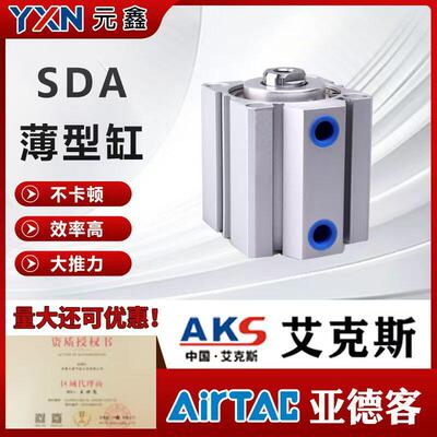 AKS艾克斯薄型气缸小型气动配件SDA16X20X25X32X40X50X63X80X100B