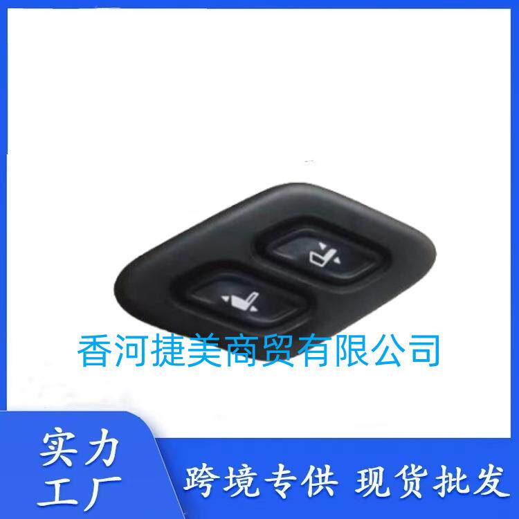 适用索九索十 第四代新胜达sonata LF 2015副驾驶电动座椅调节按