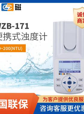 福州上海WZB-171型便携式浊度计水质分析水质检测