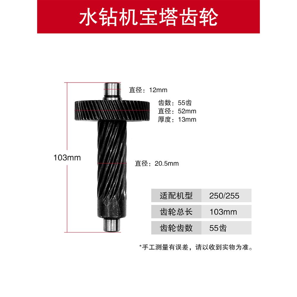 上海钻孔机255355齿轮宝塔齿轮小齿轮伞形齿轮水钻机