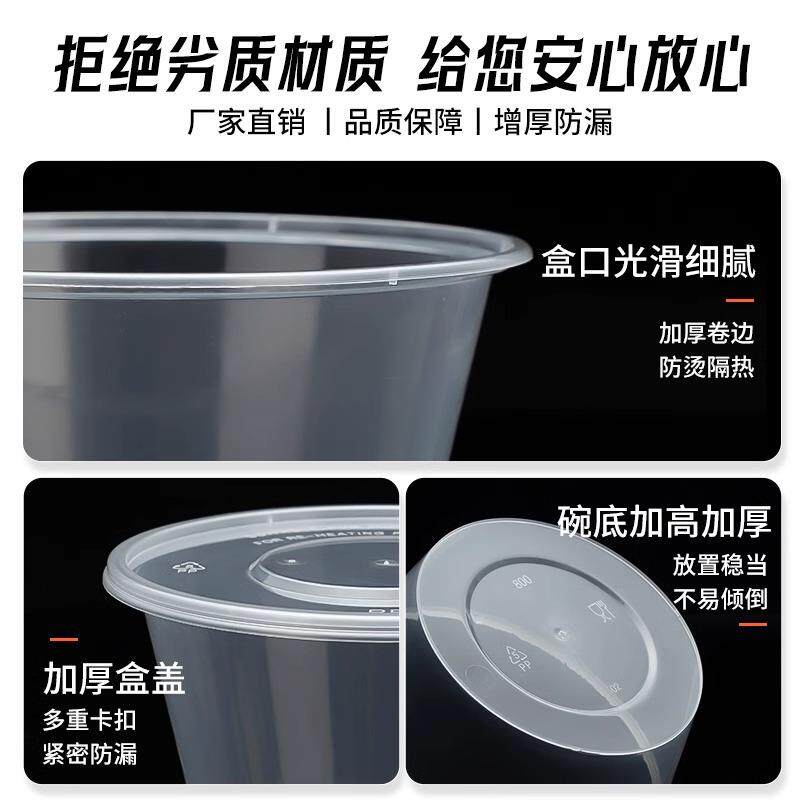4100ml外一包次性餐盒圆形打包盒方形塑料饭盒送快餐打0汤碗加厚