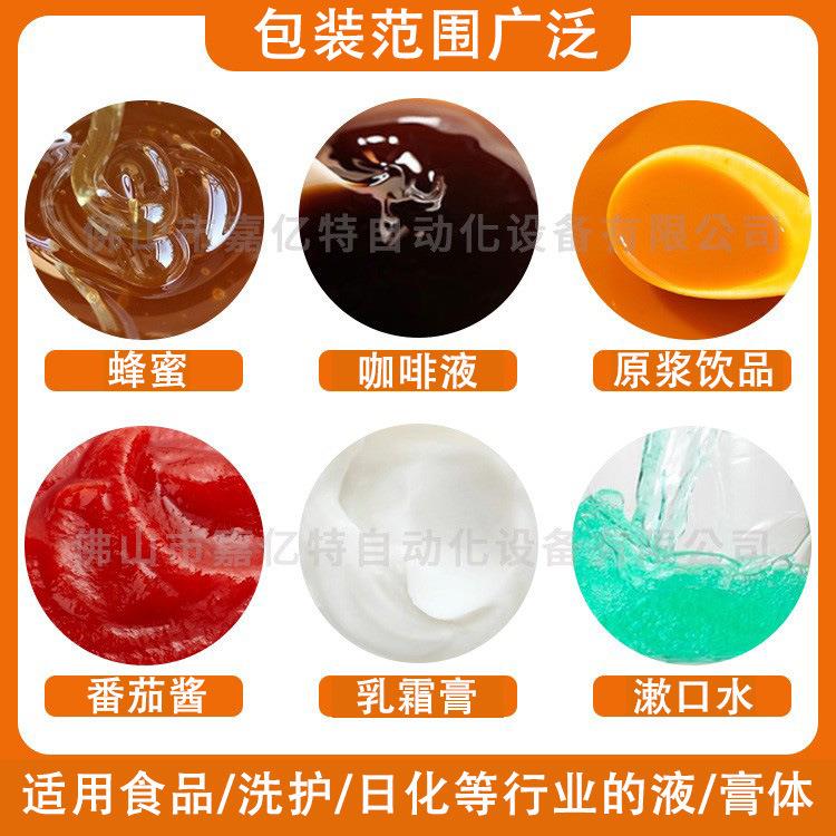 定制分离瓶盖蜂蜜灌装机自动咖啡液膏滋饮料灌装机浓缩果汁包装机