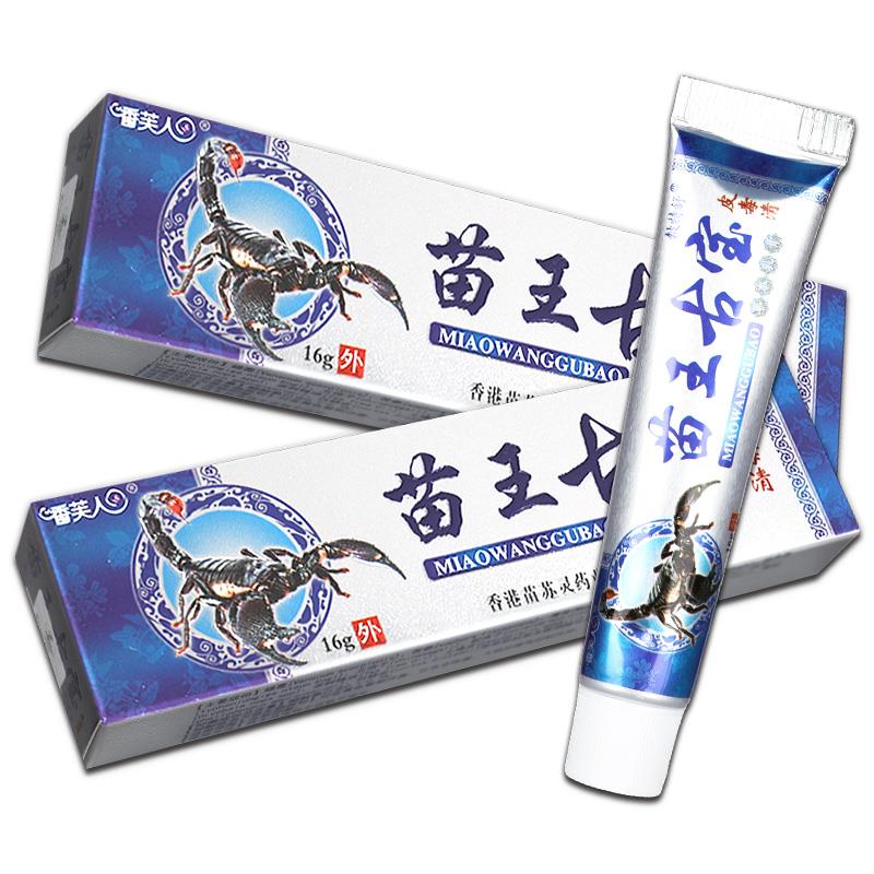 【买1送1】苗王古宝皮毒清草本乳膏铍特舒苗王古宝抑菌软膏香芙人