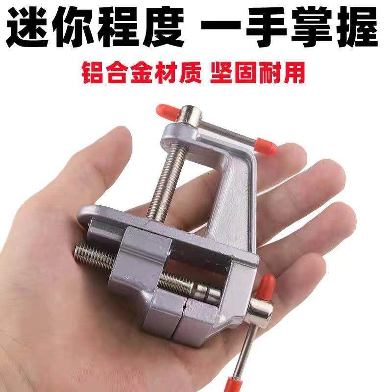跨境小台钳子迷你工作台多功能家庭用重型桌虎钳铝合金小型平口钳