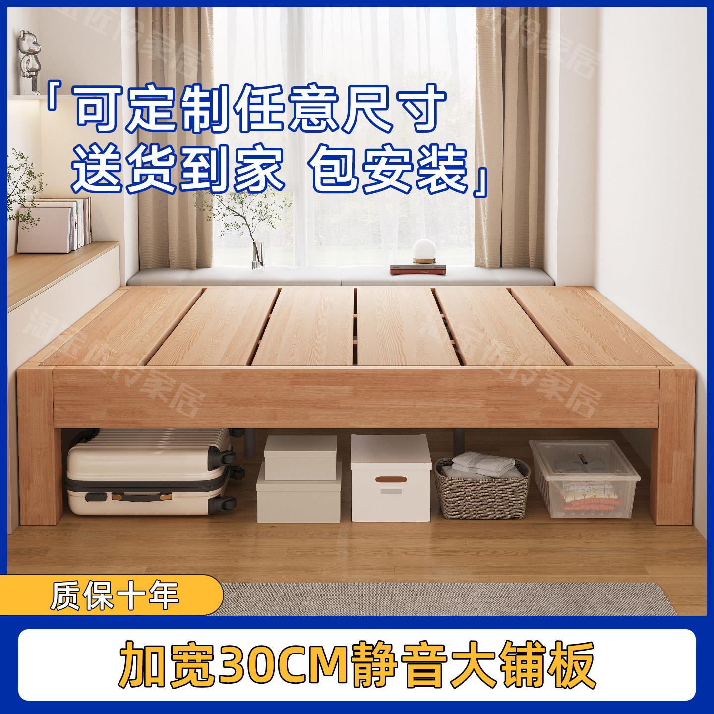 实木榻榻米床架子排骨架床无床头床高脚飘窗拼接床定制床任意尺寸