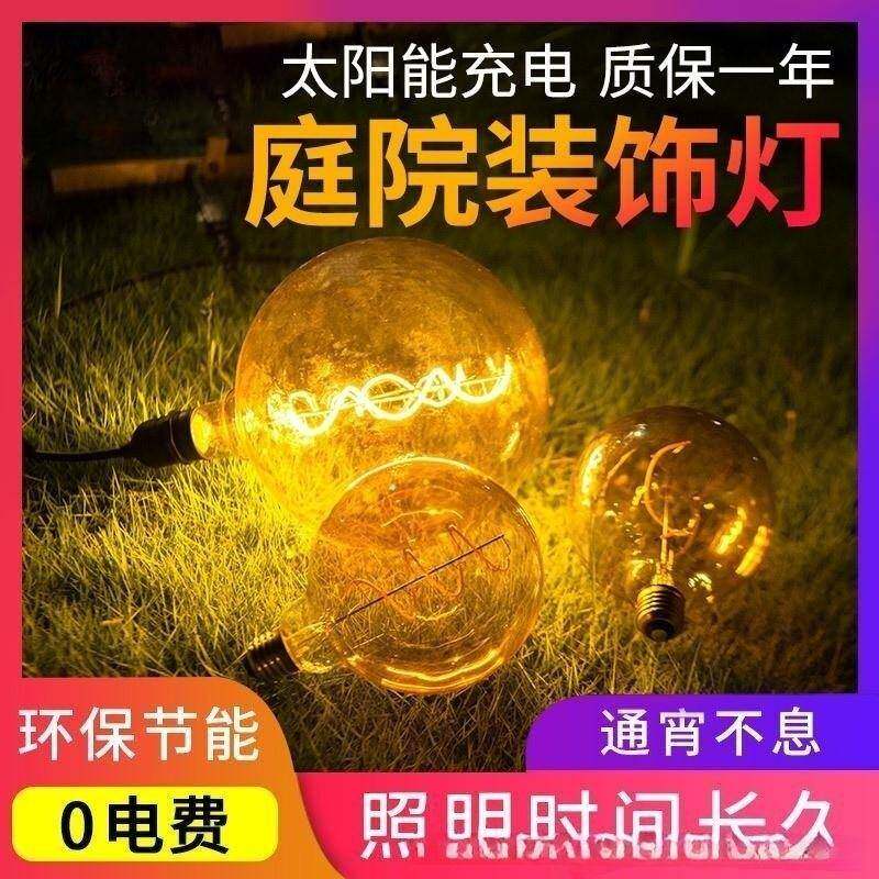 供应太阳能装饰灯串户外阳台花园露营庭院布置防水吊灯氛围灯小夜