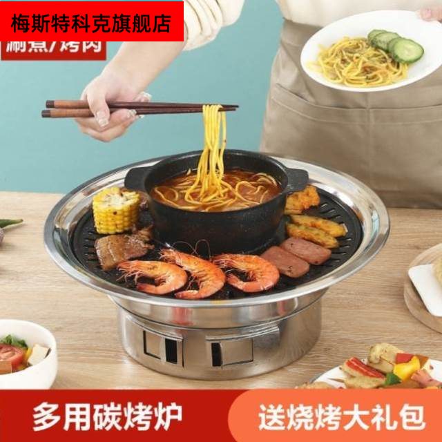 无烟木碳火烧烤炉家用烧烤盘煎涮火锅烤肉一体锅多功能户外炭烤炉