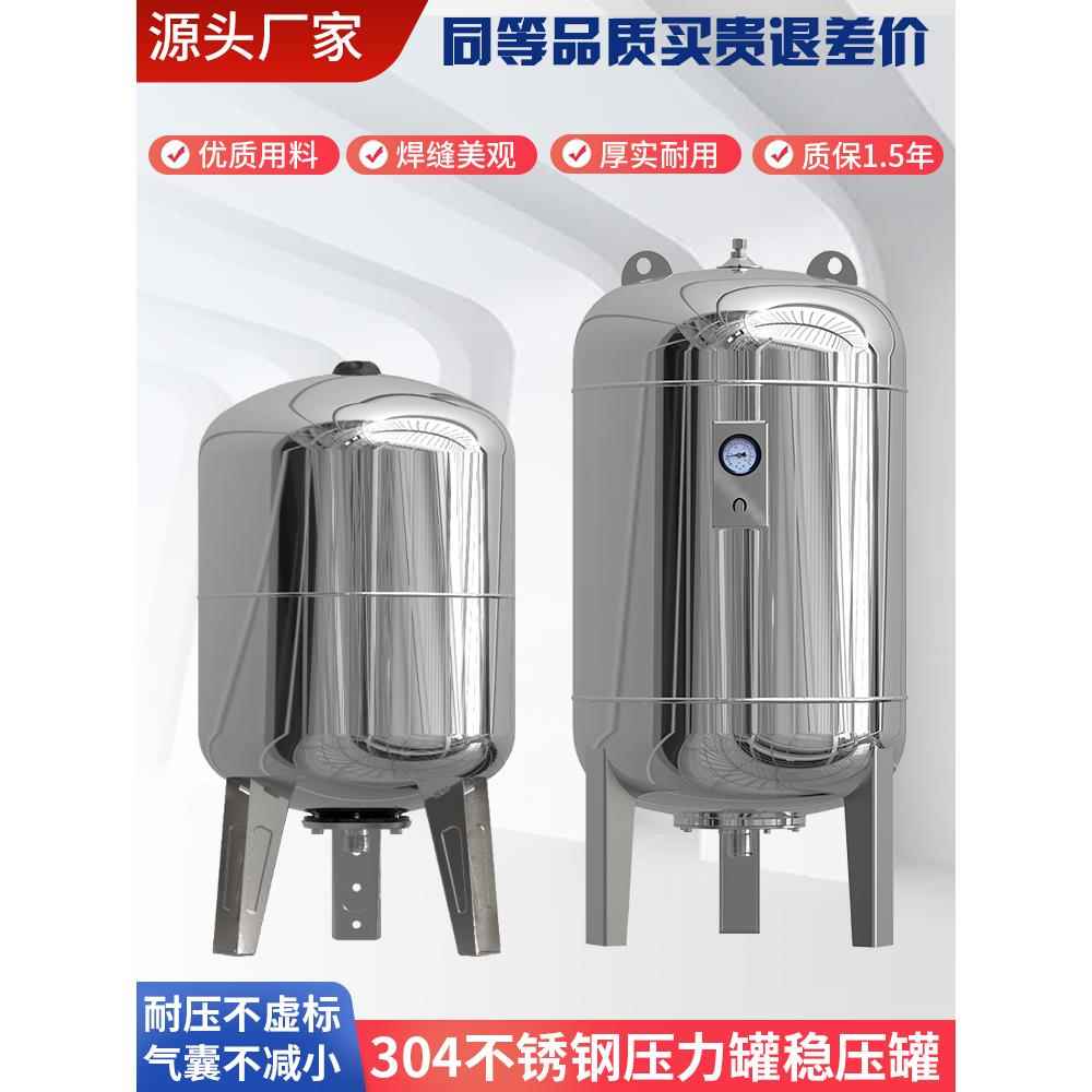 2-300L不锈钢304调节罐膨胀罐压力罐隔膜罐空气压力罐耐压6/ 10kg