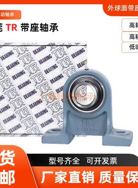 东莞TR带座轴承UCPH204 PH205 PH206 PH207 PH208 PH209 PH210