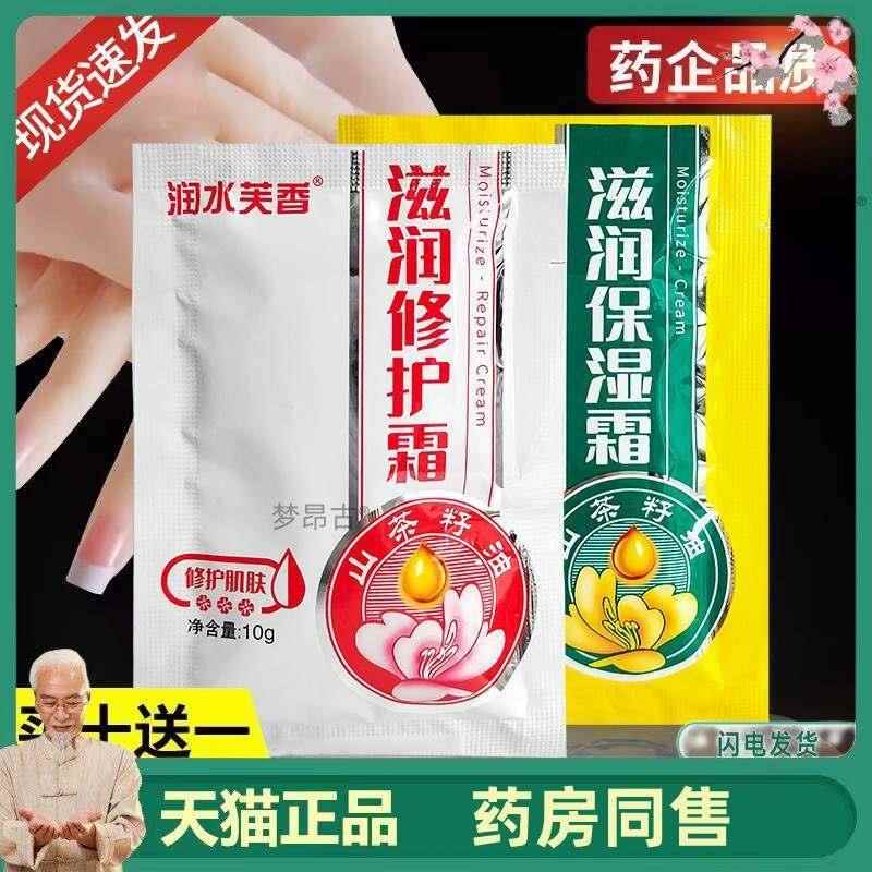 原滇虹润芙抗裂修复霜重度滇虹润肤手足干裂中度防冻防裂冻膏9342