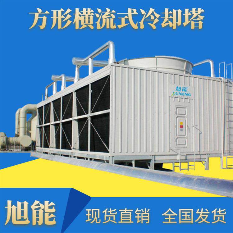 厂家供应玻璃钢方形横流式冷却塔逆流式冷却塔型号齐全可定制