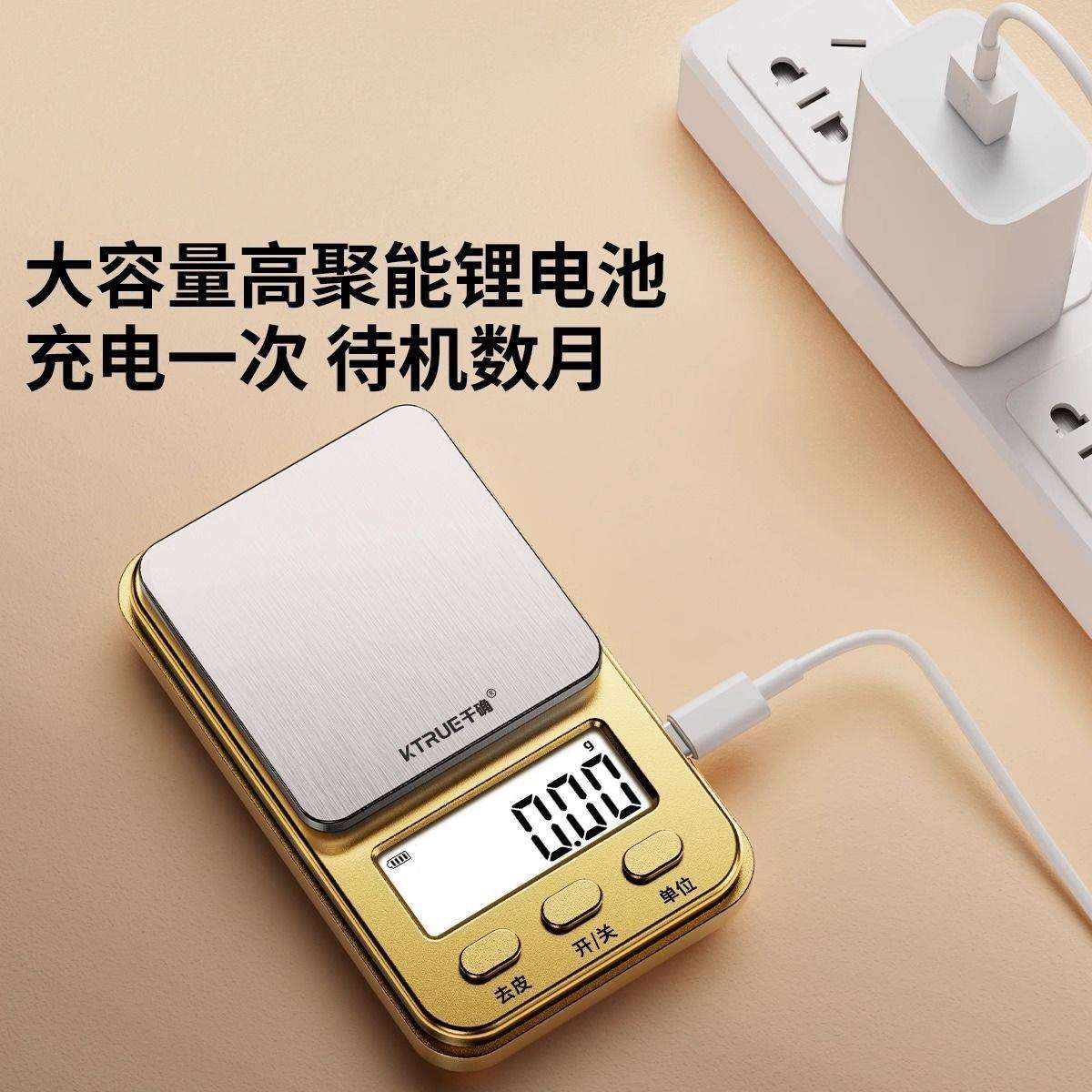 黄金珠宝秤克0.01克数精密电子秤小型克称高精度家用便携精准首饰