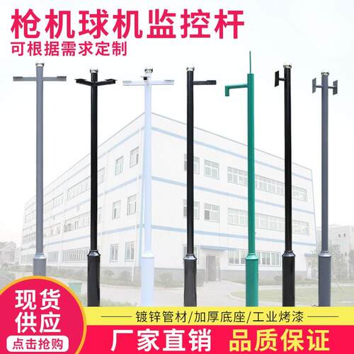 户室外小区监控立杆2.5/3/3.5/4/5/6米不锈钢立柱加长摄像机支架