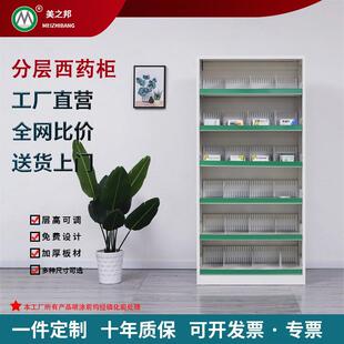 医院住院药房门诊药库西药柜展示柜陈列柜药局西药柜中药柜调剂柜