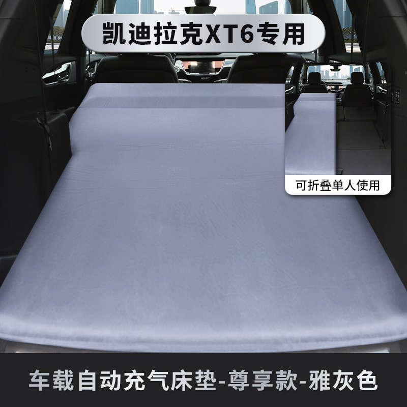凯迪拉克xt5xt4xt6srx车载充气垫床suv专用后备箱汽车旅行车中床