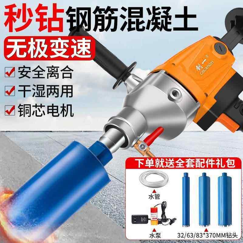 水机持钻孔机水钻打孔打洞神器混凝土大功率手钻896调钻空孔机