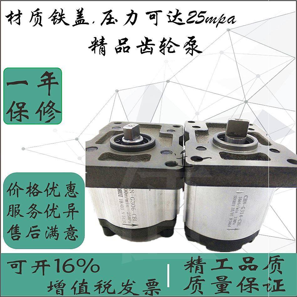 齿轮泵cbn/cbt-g304/g306/g310/g314/g316/g320/g325黑铁盖 2特价|msdalam kategori penghantaran bunga/bunga simulasi/tumbuhan berkebun, Gardening Supplies, Peralatan Perkebunan lain - dari Buy2taobao.com untuk memberikan perkhidmatan ejen Taobao profesional membeli