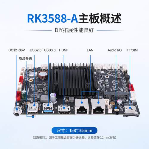 RK3588工业安卓主板八核双网工控电脑人脸识别广告一体机工业主板