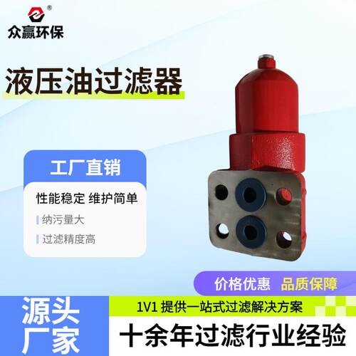 众赢DFB-H160X20C系列液压油过滤器高压回油管路过滤器
