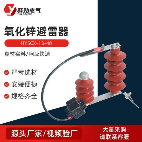 HY5CX-13-4010KV线路间隙避雷器国标固定间隙避雷器