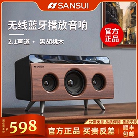 山水S58复古蓝牙音箱无线重低音炮小型家用桌面便携式插卡小音响