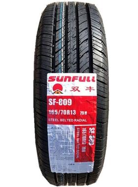 双丰轮胎165/70R13 SF-809 夏利N3/N5长安铃羊康迪 耐磨165 70 13