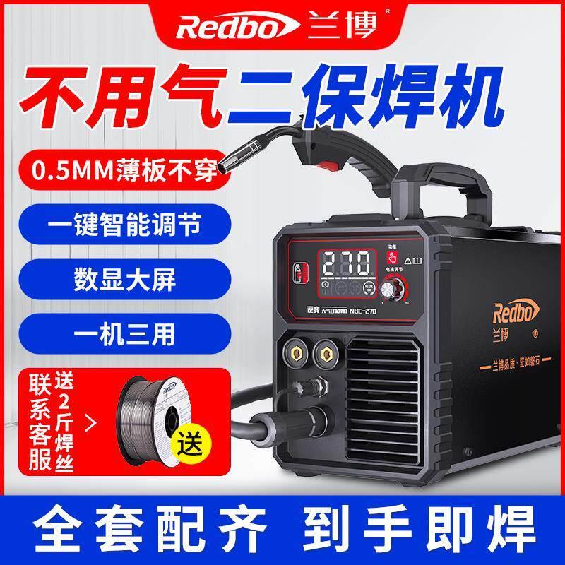 兰博无气二保焊接机220v两用All二氧化碳保护自动小型家用电焊机