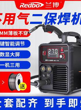 兰博无气二保焊接机220v两用All二氧化碳保护自动小型家用电焊机