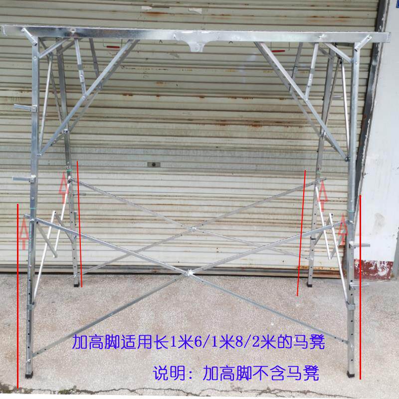 折IAC叠马配件装修刮腻子加厚梯凳缩加增高升降脚长杆伸马镫凳加
