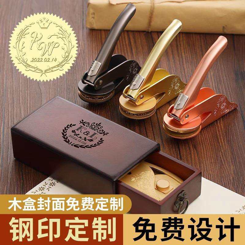 钢印定制定刻手钳凹凸logo压花印章便携手持姓名订制印章定做
