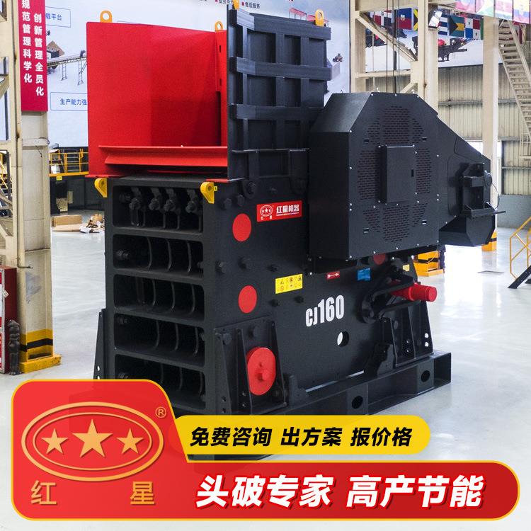 机器HD德版颚式破碎机破碎比大性能稳定粗破石头破碎机