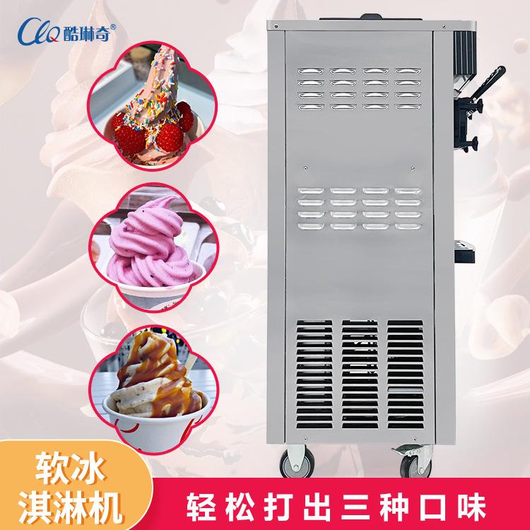 冰淇淋机怎么卖脆皮甜筒冰淇淋机多少钱立式三头冰淇淋机